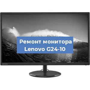 Замена ламп подсветки на мониторе Lenovo G24-10 в Перми